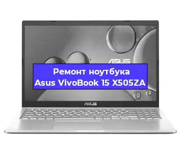 Замена оперативной памяти на ноутбуке Asus VivoBook 15 X505ZA в Белгороде